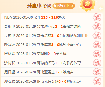 布赖顿角球,制造威胁,胡桑诺夫不,开云体育,开云体育官网,开云体育app,开云体育app下载