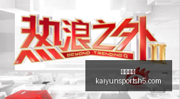 资深演员变,幕后助手,翻红背后的,开云体育,开云体育官网,开云体育app下载