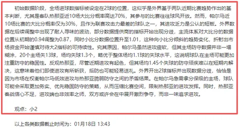 萨拉赫成为英超客场助攻榜历史第三人，单赛季客场助攻数突破十次