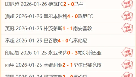 【不容错过】雷恩客场展现铁血斗志，瞄准对手低谷期扭转战局！